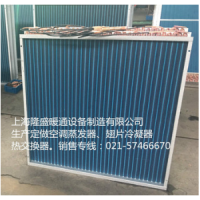翅片式冷凝器、熱交換器及空調翅片式蒸發器