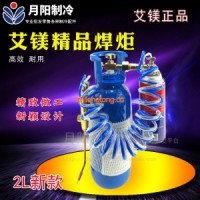艾鎂正品 空調(diào)制冷系統(tǒng)銅管焊接工具便攜式