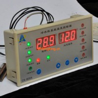 CK-300A微電腦溫度控制器、CK-630-C單冷、CK-800A工業(yè)冷水機(jī)系統(tǒng)溫度控制器