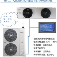 冷庫，商超機組，熱氟化霜成套機組