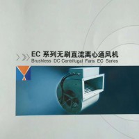 EC系列無(wú)刷直流離心通風(fēng)機(jī)