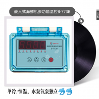 嵌入式式海鮮機溫控器 3P以內免接交流接觸器 多模式一體：單冷，恒溫