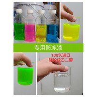 中央空調(diào)、制冷機專用防凍液