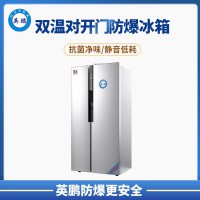 衡水實(shí)驗(yàn)室科研450升雙門(mén)雙溫防爆冰箱 BL-200SM450L