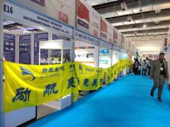 **2025年越南國際暖通、空調制冷、泵閥凈化展